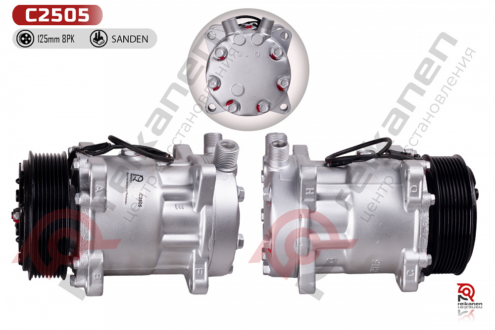 Компрессор кондиционера восстановленный Универсальный (UNIVERSAL SD5H14-6629-FL) 8PK