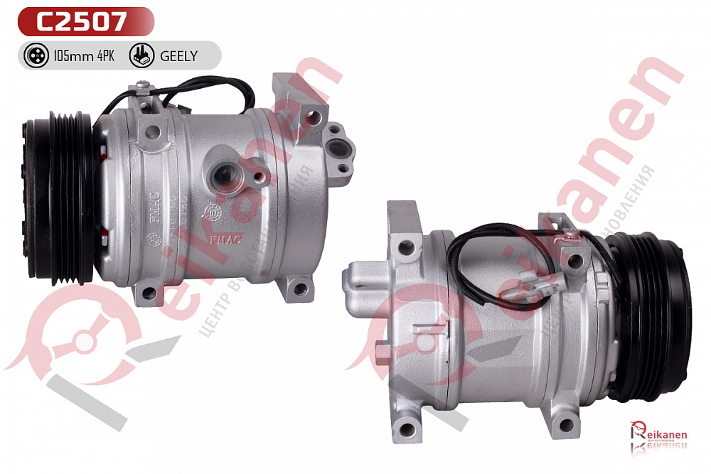 Компрессор кондиционера восстановленный Джили МК (GEELY MK) / MK CROSS 08-16